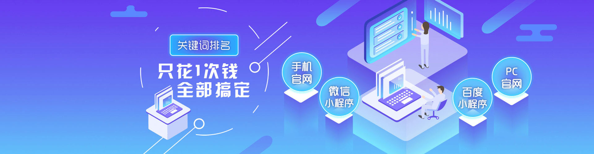 安源网络推广竞价